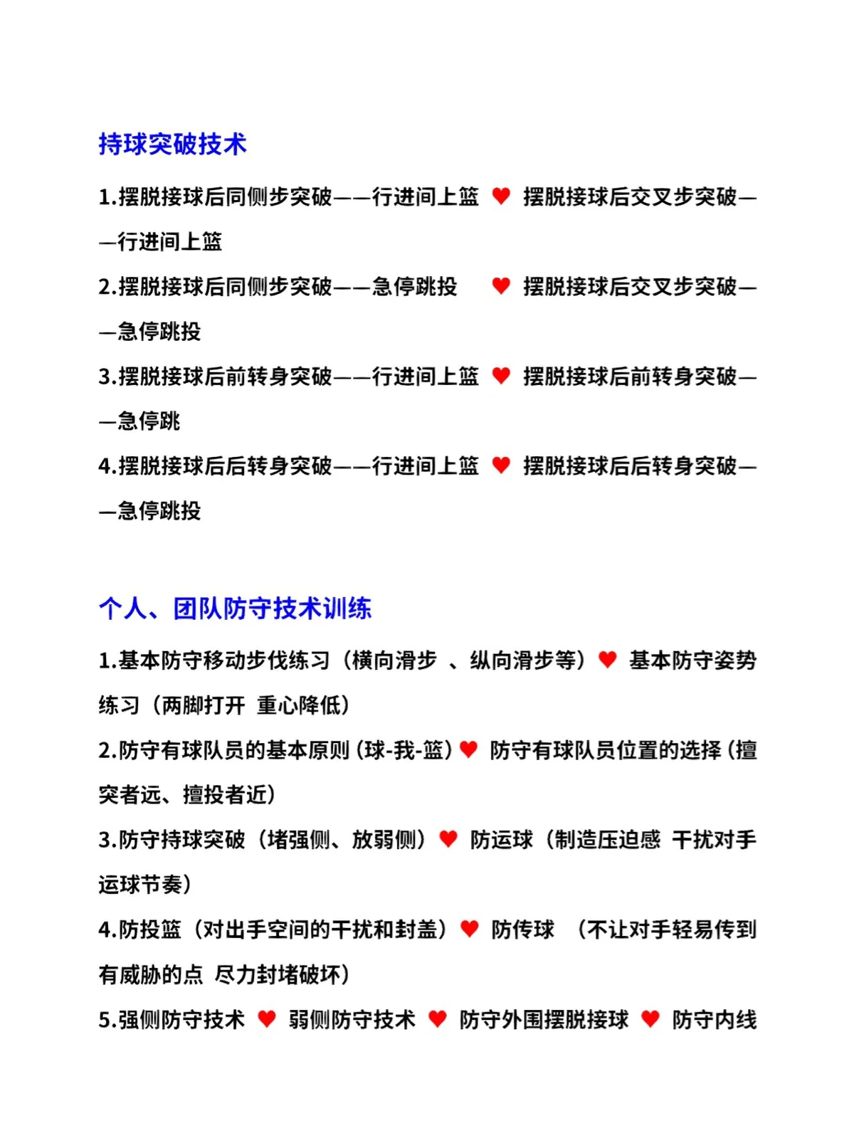 专业篮球裁判如何利用虚拟现实提高判罚准确性_1